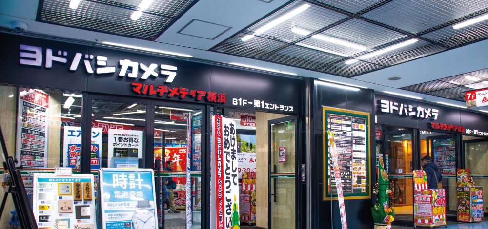 マルチメディア横浜